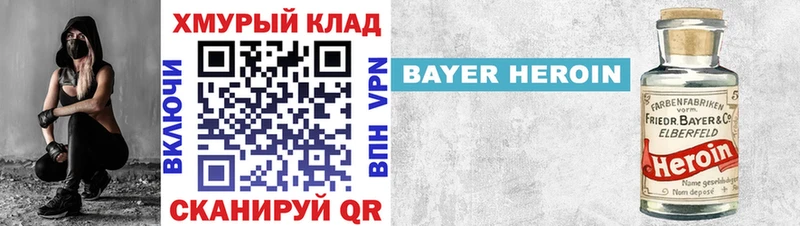 Героин Heroin  Кемь 